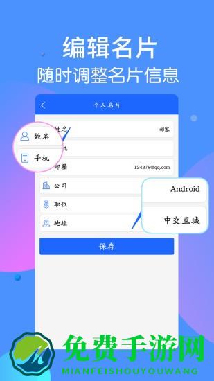 名片识别王app下载