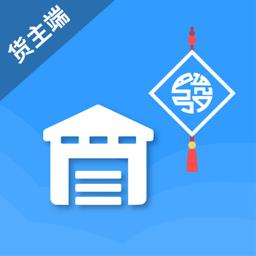 发发货货主版app