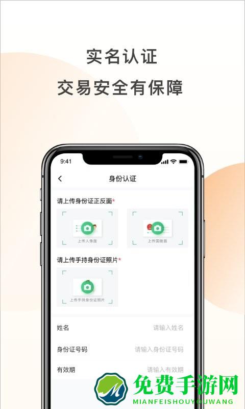 发发货货主版手机版下载