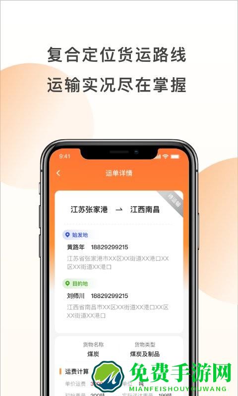 发发货货主版app