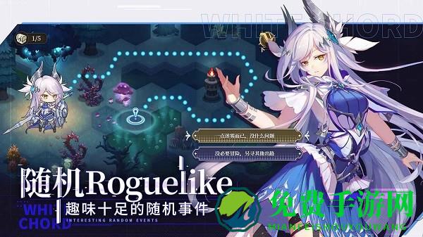 纯白和弦测试版