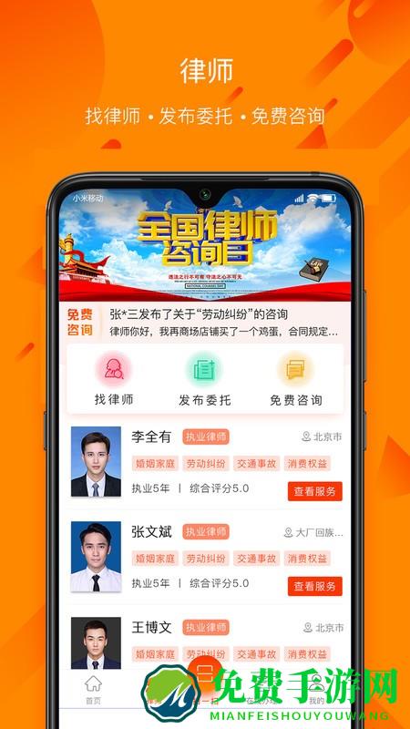民法通app