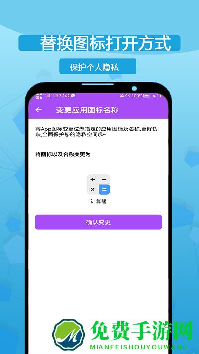 多开分身应用大师软件