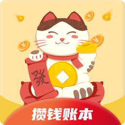 记一笔app