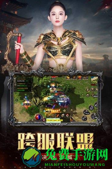 九游原始传奇手游复古1.85