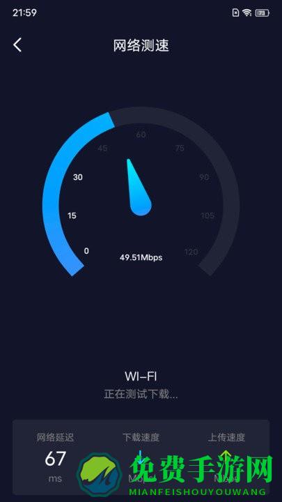 5gwifi管家app