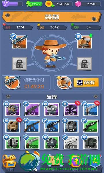 枪手求生之路官方版