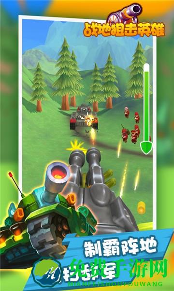 战地狙击英雄游戏