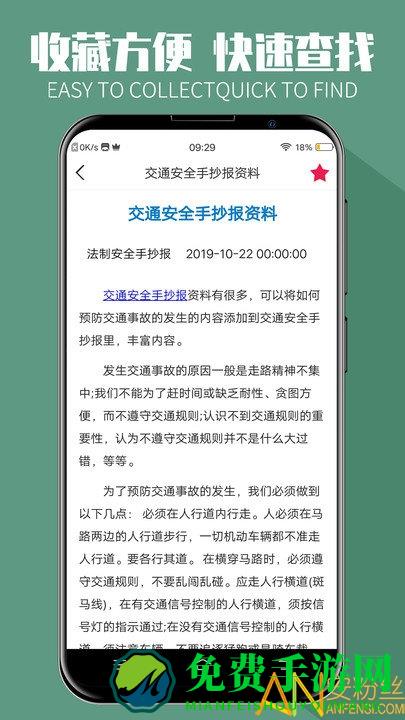 手抄报全集app