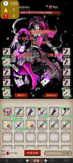 打魔王刷装备免费版