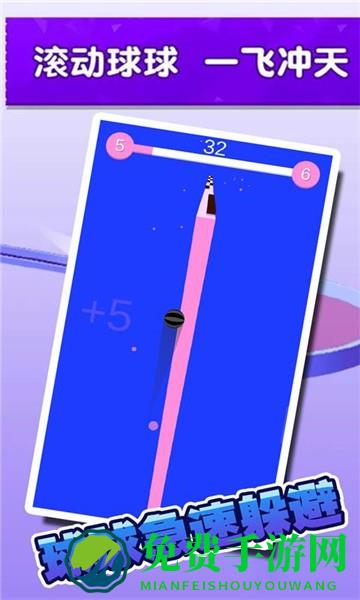 球球急速躲避最新版