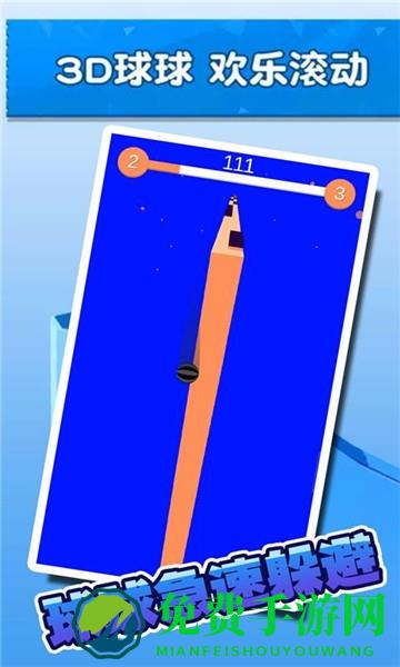 球球急速躲避最新版