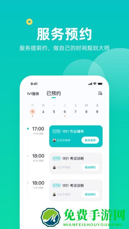 小咖课堂官方版