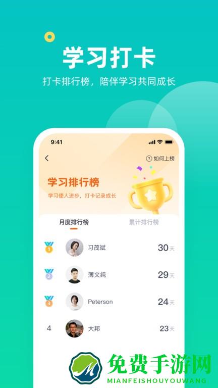 小咖课堂官方版
