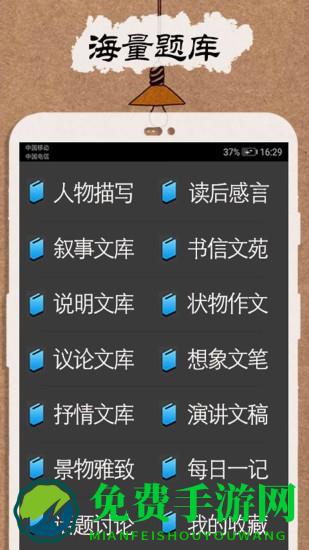 作业解题答案宝典软件