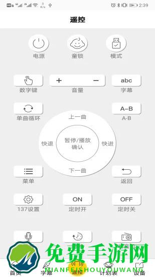云万里国学机官方版