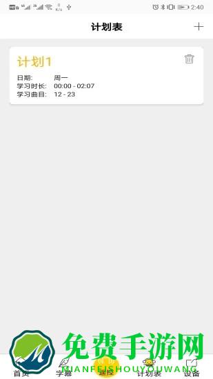 云万里国学机官方版