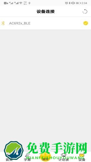 云万里国学机官方版