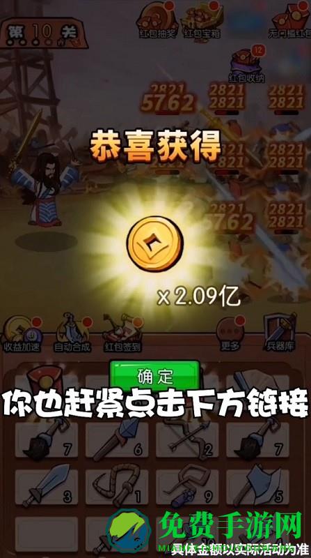 诸葛定天下手游