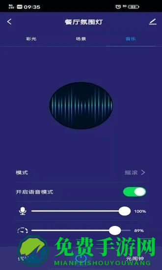 立邦云智能软件下载