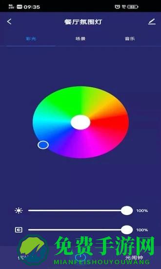 立邦云智能手机版