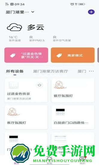 立邦云智能手机版