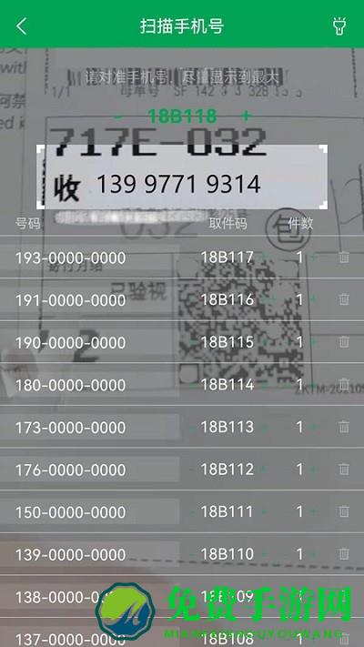 通知吧手机版下载