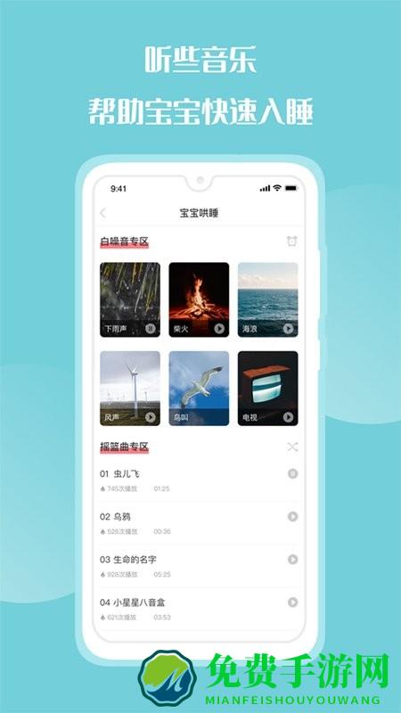 花果育儿最新版下载