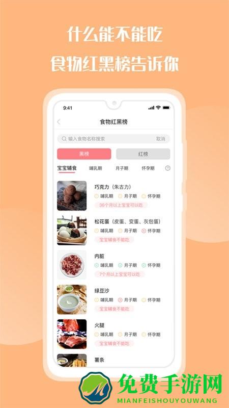 花果育儿app