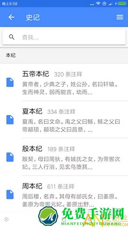 读典籍手机版下载