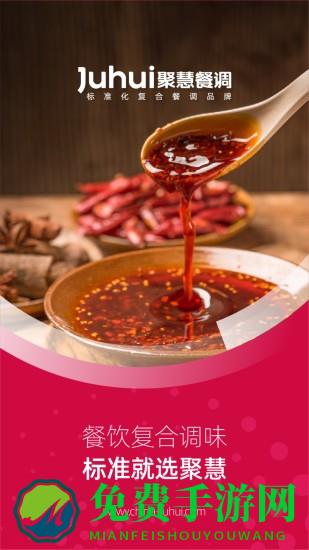 聚慧商城官方版下载