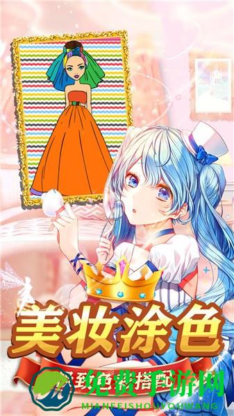 皇家芭比公主化妆游戏