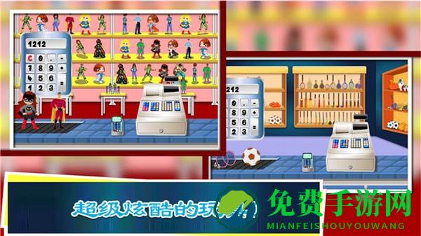 奇妙儿童玩具修理手机版