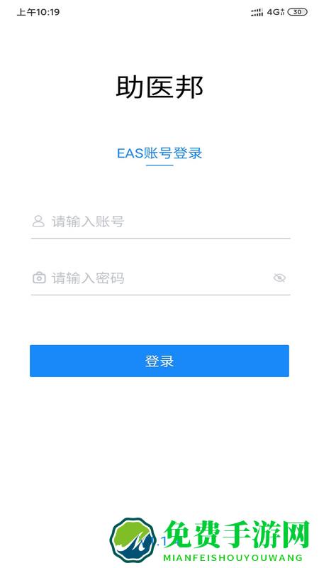 助医邦app
