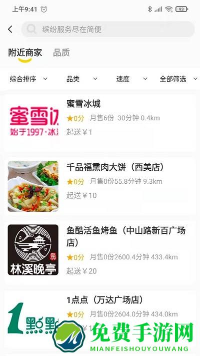 塞罕云最新版下载