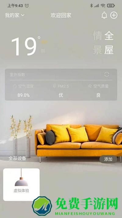 塞罕云app