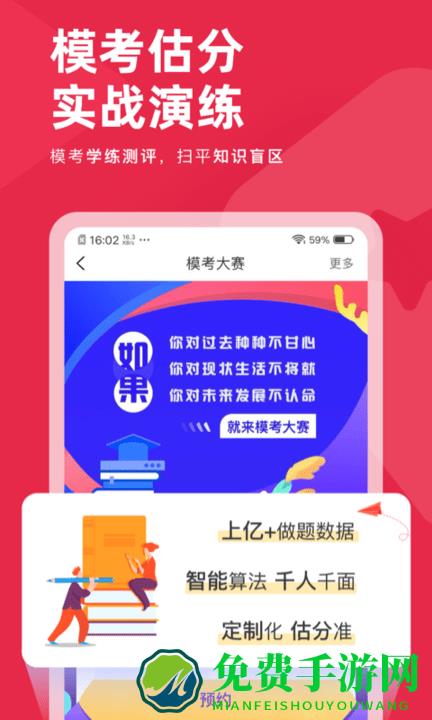 教师资格证对题库app