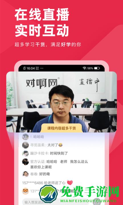 教师资格证对题库app