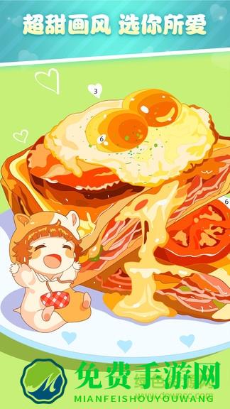 漫涂数字填色游戏