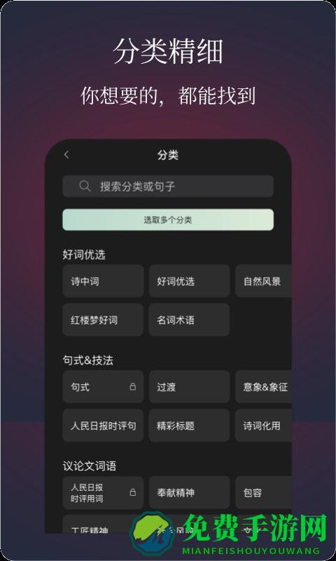 作文手卡app