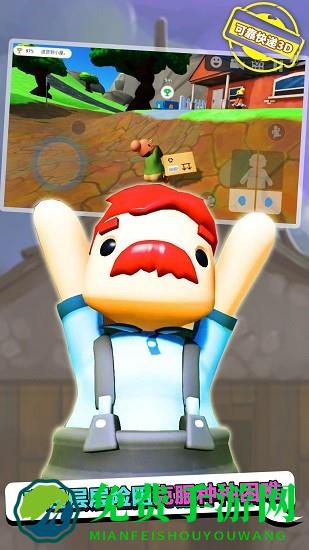 可靠快递3d中文版