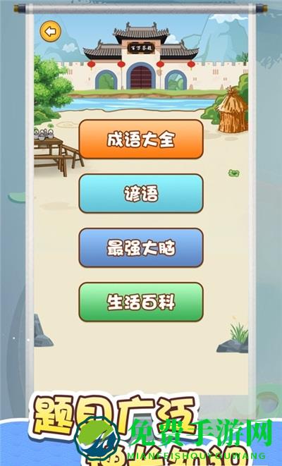 答题大玩家最新版