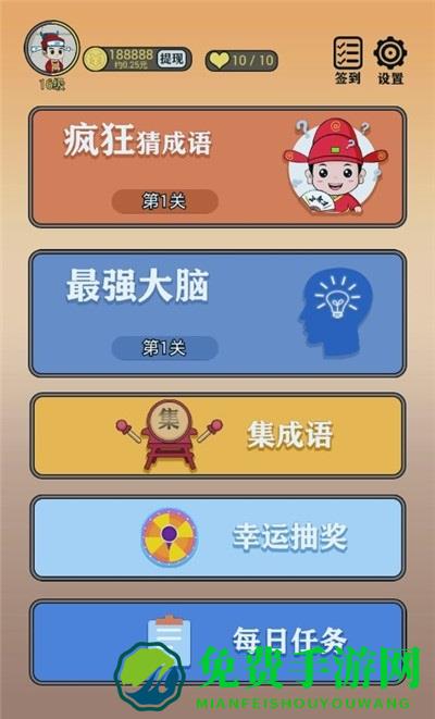 答题大玩家最新版