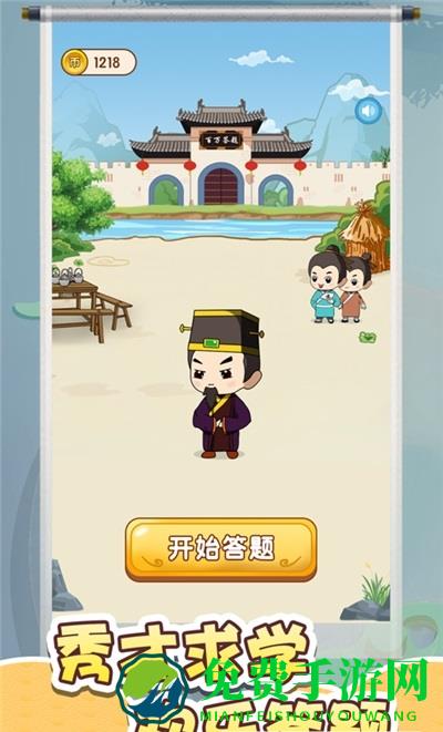 答题大玩家最新版