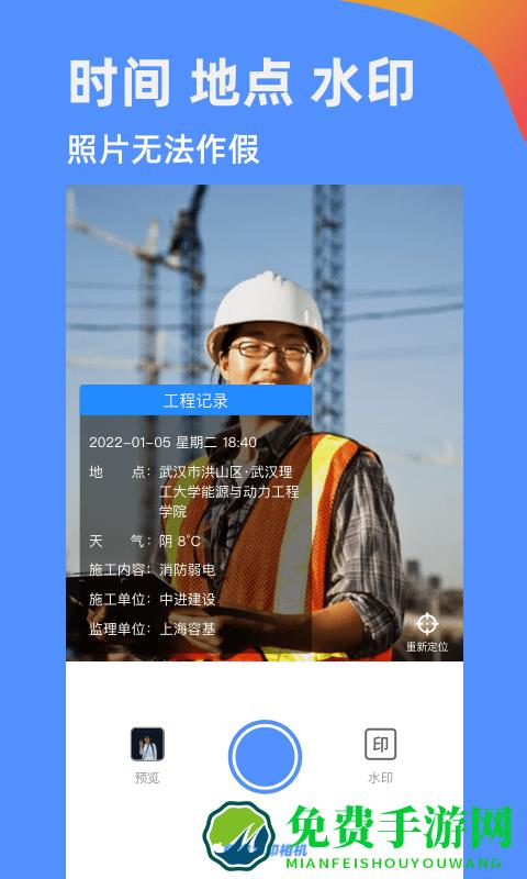 鱼泡水印相机软件下载