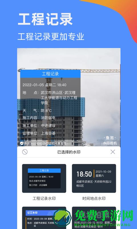 鱼泡水印相机手机版