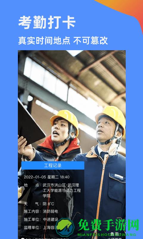 鱼泡水印相机手机版