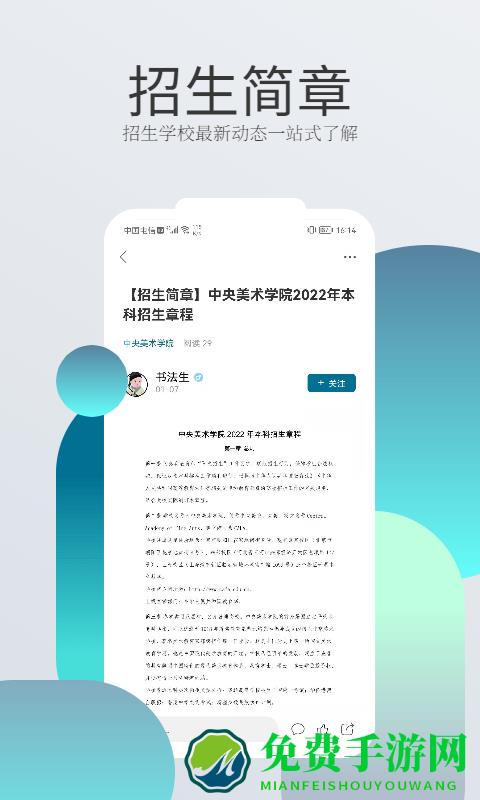 书法生app