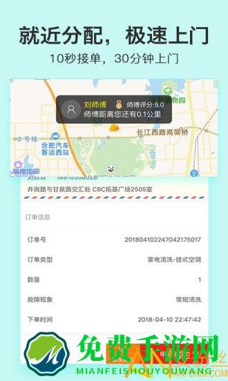 极速维修app