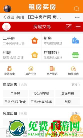 巴中之窗手机版